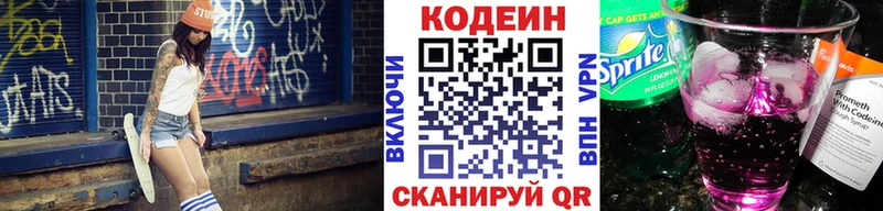Codein Purple Drank Новосиль