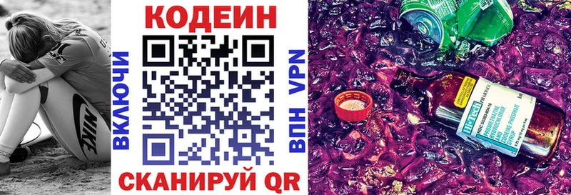 как найти закладки  Новосиль  Кодеин Purple Drank 