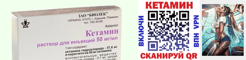 Кетамин VHQ Новосиль